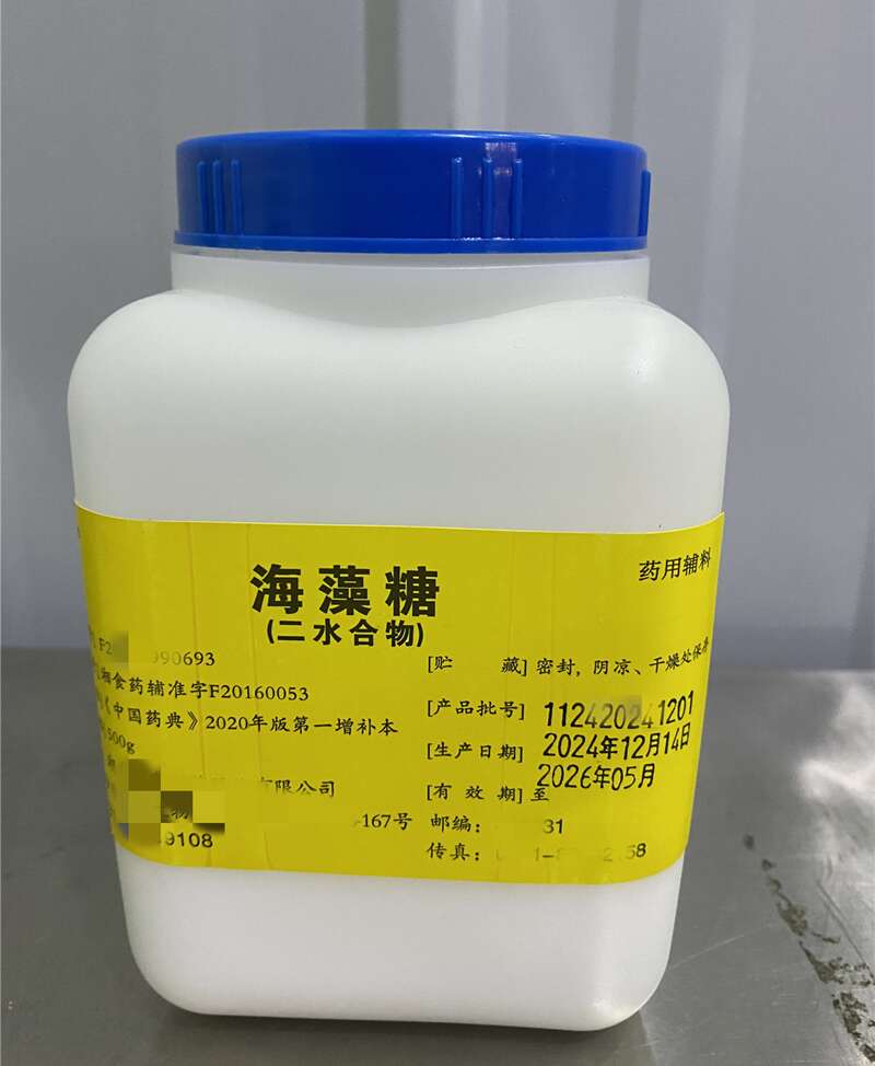 海藻糖二水合物，有内毒素指标，新批号  资质齐全