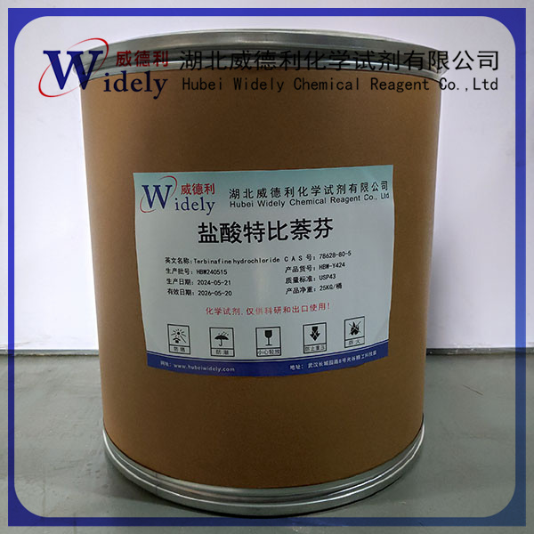 盐酸特比萘芬/盐酸特比萘酚  78628-80-5