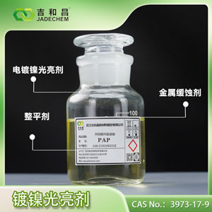 镀镍光亮剂整平剂金属缓蚀剂—丙炔醇丙氧基醚PAP