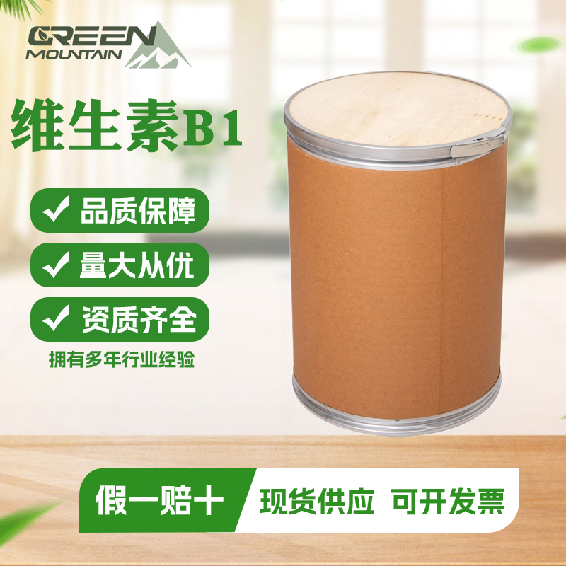 维生素B1食品级维生素B1 食品添加剂粉末 糕点饮料添加