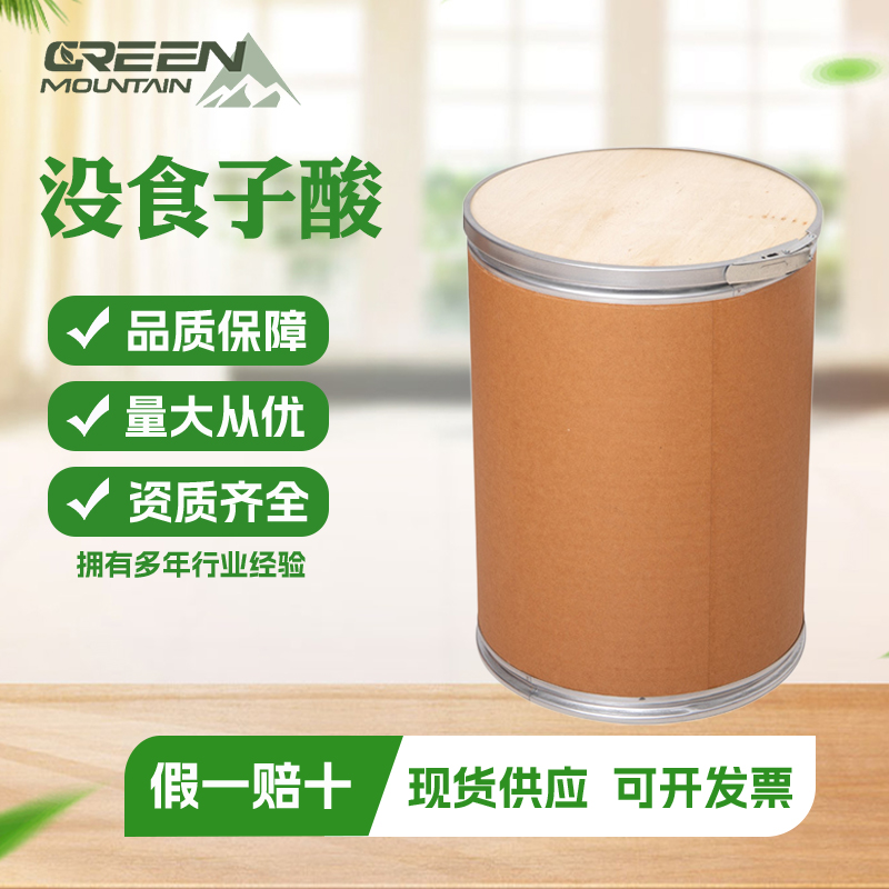 没食子酸 一水无水食品级抗氧化剂 保鲜剂添加剂防腐剂
