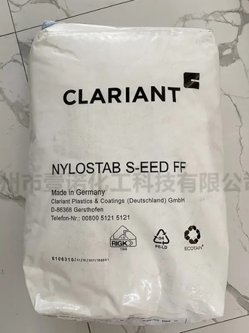 科莱恩SEED 光稳定剂Nylostab S-EED 抗氧剂 尼龙稳定剂