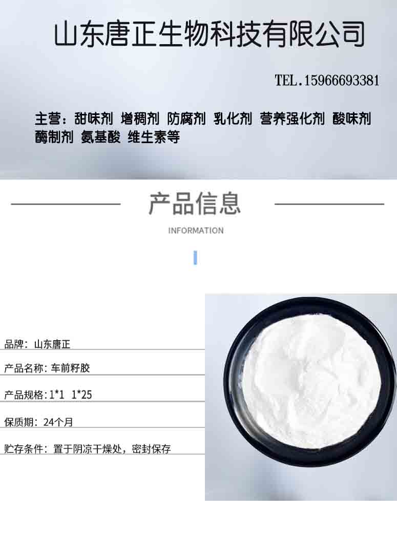 唐正详情页.jpg 唐正详情页.jpg