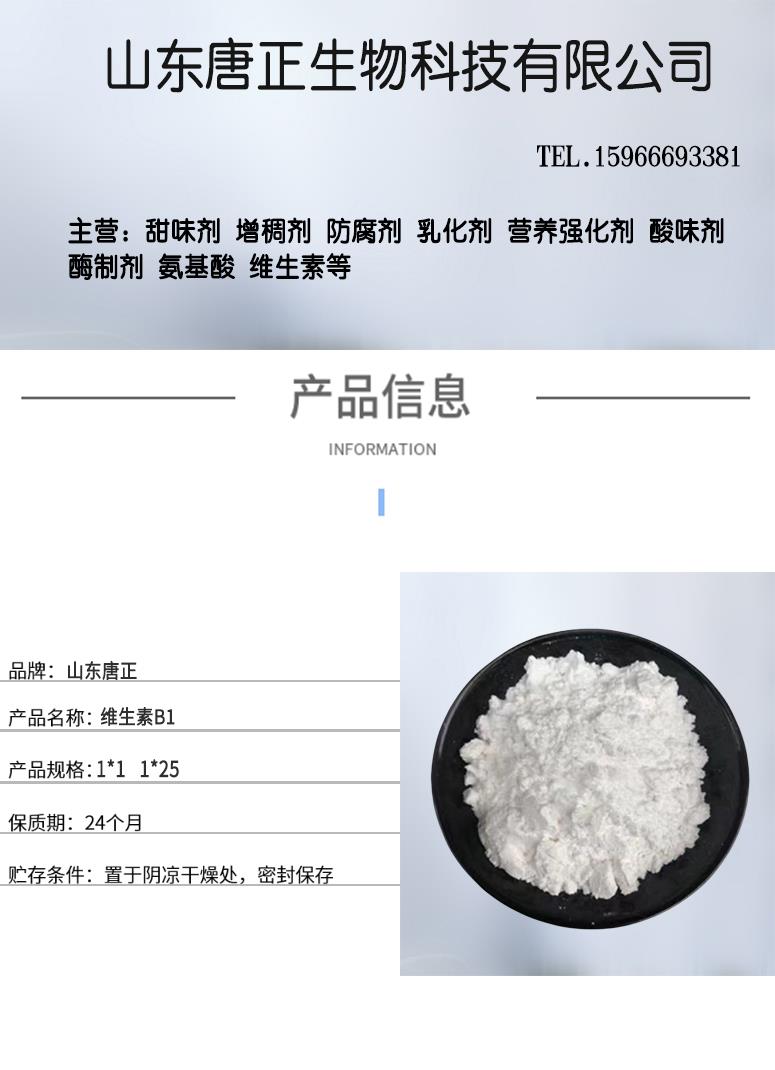 唐正详情页.jpg 唐正详情页.jpg