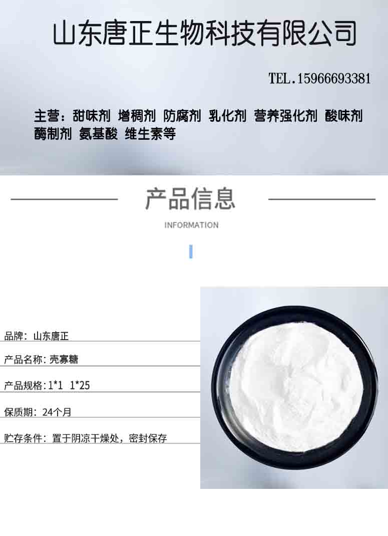 唐正详情页.jpg 唐正详情页.jpg