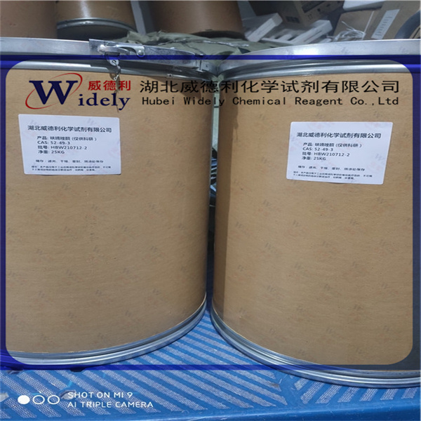 呋喃唑酮 67-45-8  化学试剂   