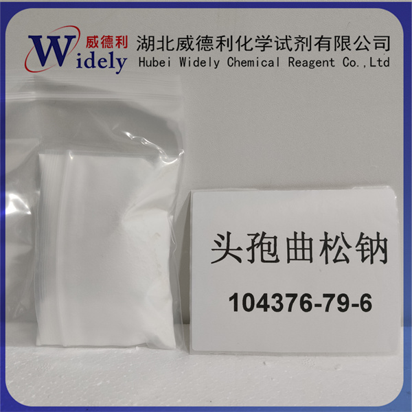 头孢曲松钠,头孢曲松 Ceftriaxone sodium