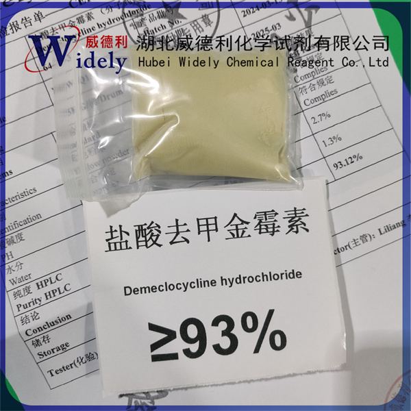 盐酸去甲金霉素 64-73-3 Demeclocycline hydrochloride