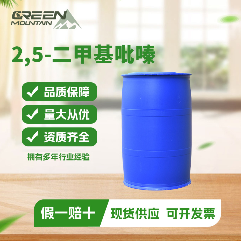 2，5-二甲基吡嗪 含量98% 无色至淡黄色透明液体