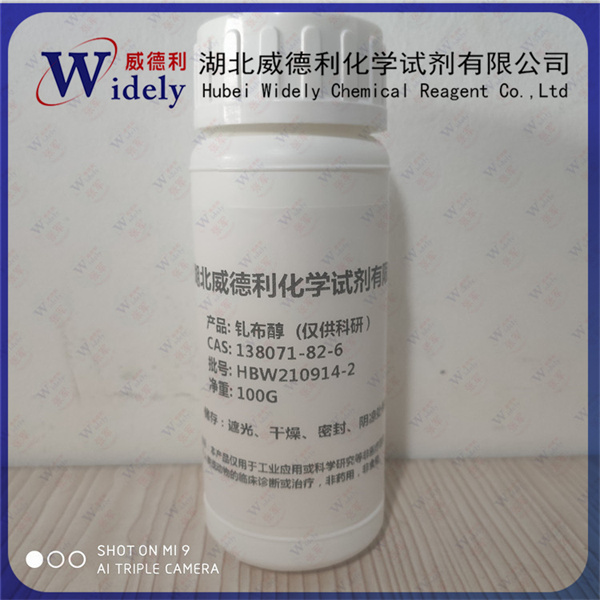 钆布醇 138071-82-6