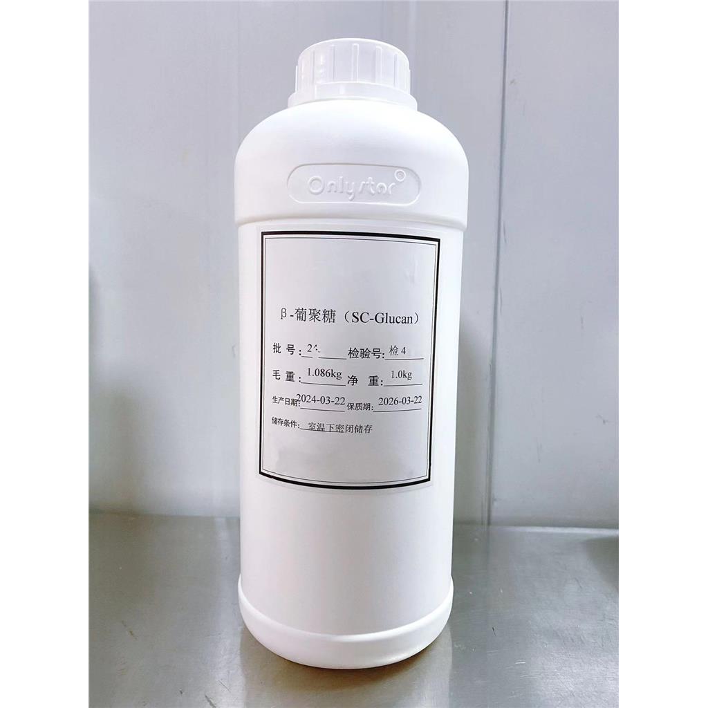 依克多因,100g起订 化妆品原料