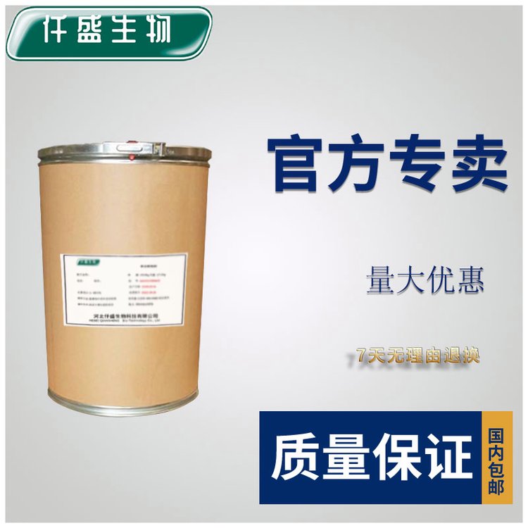 仟盛  麦芽糊精 营养强化剂 增稠剂 多规格 9050-36-6