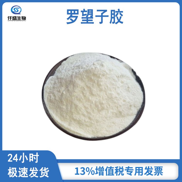 仟盛 食品级 罗望子胶 增稠剂 水溶性 39386-78-2