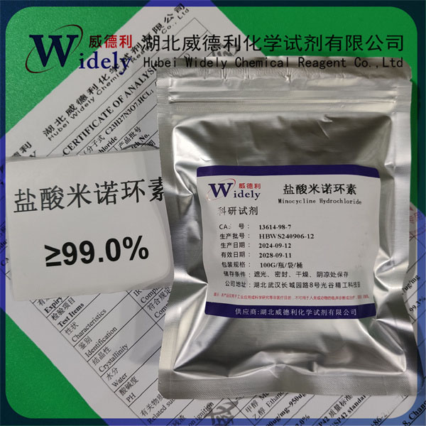 盐酸米诺环素 13614-98-7