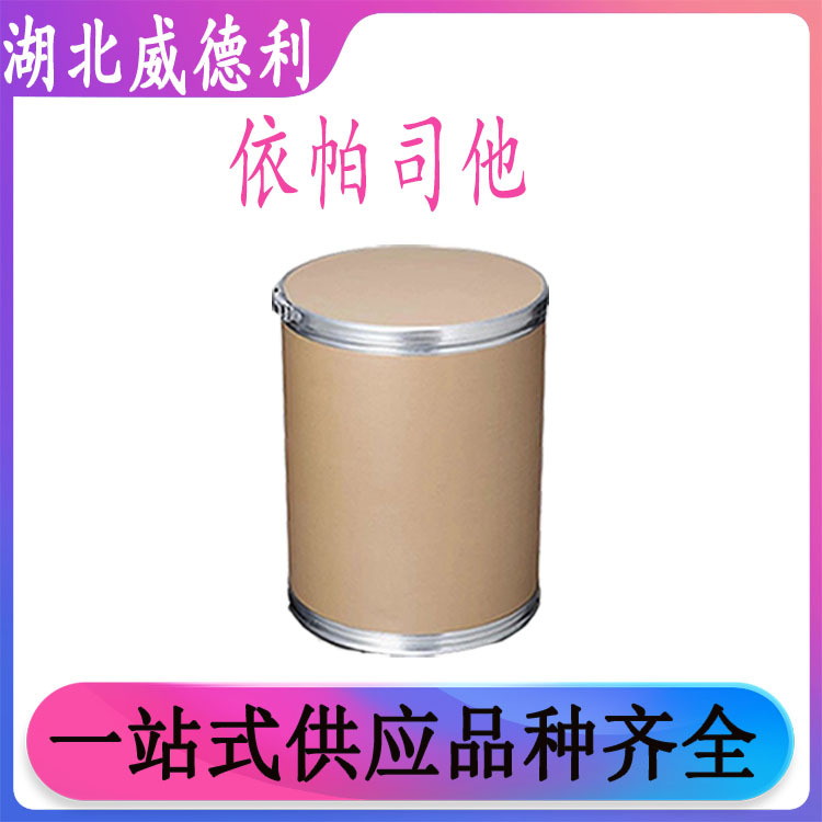 依帕司他；依帕司特 82159-09-9