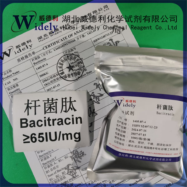 杆菌肽 1405-87-4