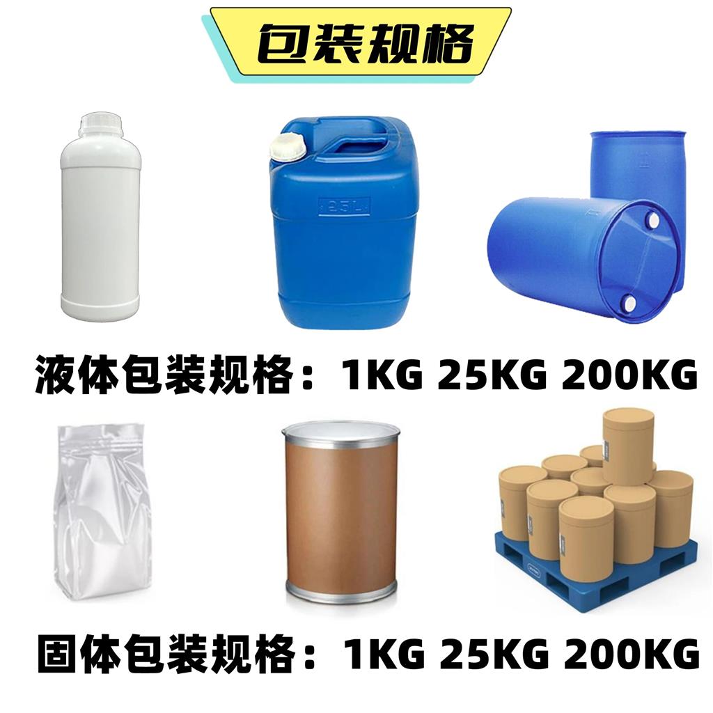 胆汁酸盐361-09-1  主打 专业  全国可发  高纯度