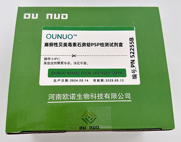 麻痹性贝类毒素石房蛤毒素PSP检测试剂盒