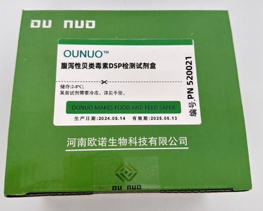 腹泻性贝类毒素DSP检测试剂盒