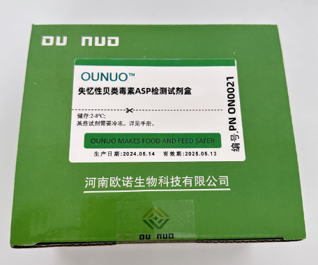 失忆性贝类毒素ASP检测试剂盒