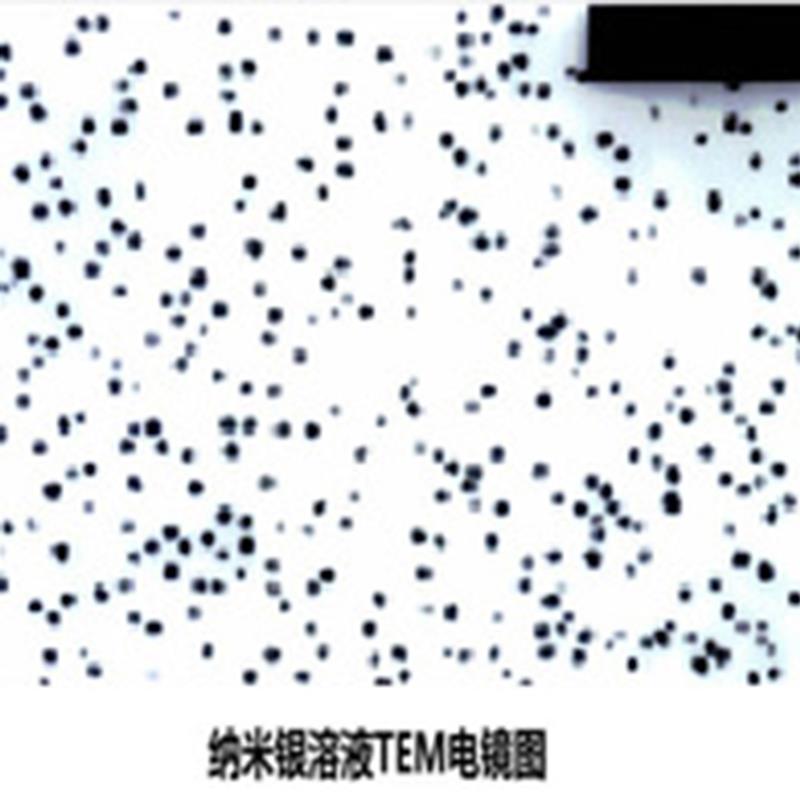单体纳米银溶液TEM电镜图.jpg 单体纳米银溶液TEM电镜图.jpg
