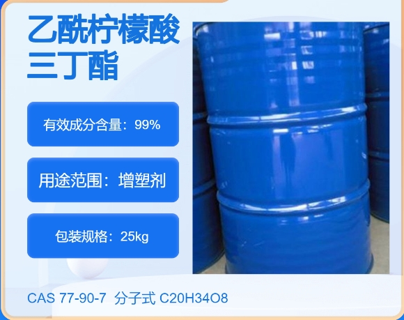 柠檬酸三丁酯77-94-1   主打 专业  全国可发  高纯度