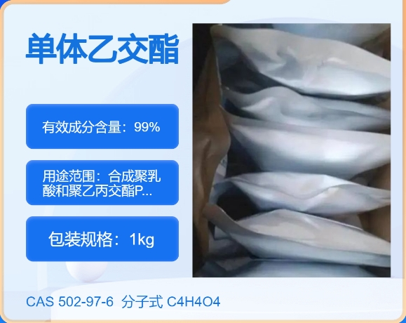 乙交酯(GA)502-97-6 主打 专业  全国可发  高纯度