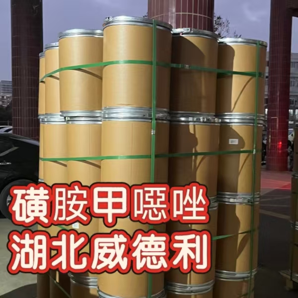 磺胺甲噁唑；新诺明；磺胺甲恶唑 723-46-6