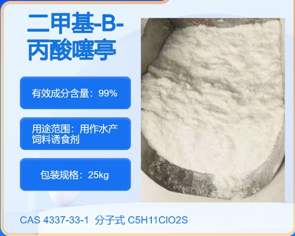 DMPT4337-33-1   主打 专业  全国可发  高纯度