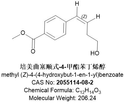 培美曲塞顺式-4-甲酯苯丁烯醇，2055114-08-2