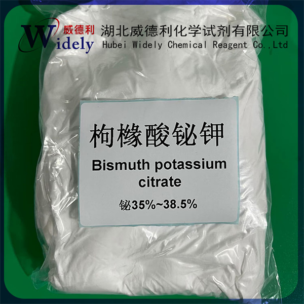 枸橼酸铋钾 57644-54-9