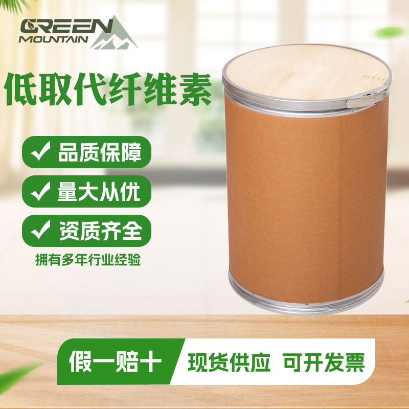 低取代纤维素 羟丙纤维素L-HPC食品级增稠剂含量99%