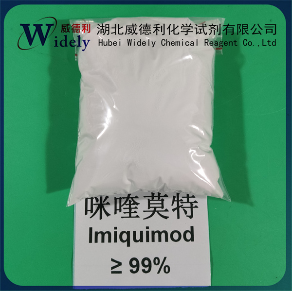 咪喹莫特 99011-02-6