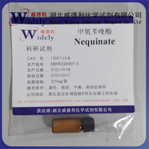 甲氧苄喹酯 13997-19-8