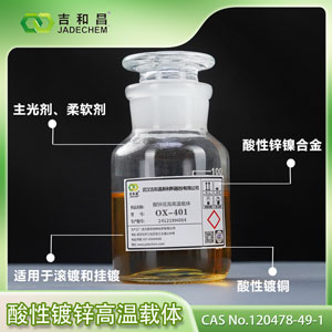 直聚环氧基萘酚丙基磺酸钾盐