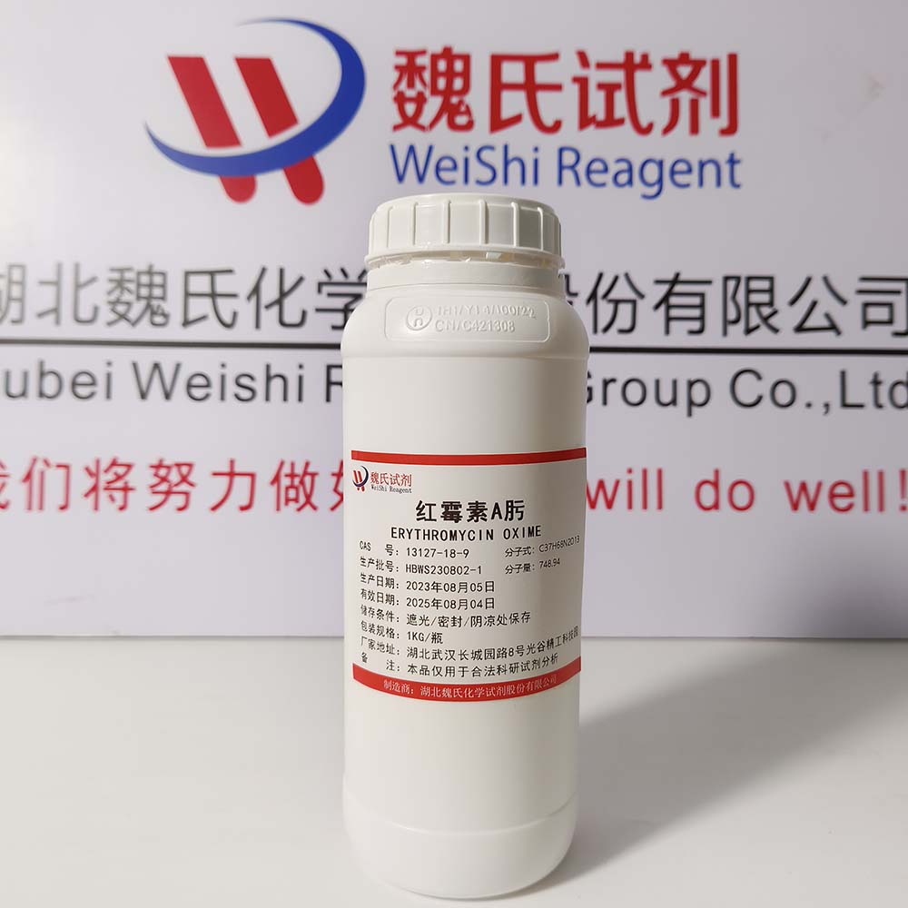 红霉素肟—13127-18-9