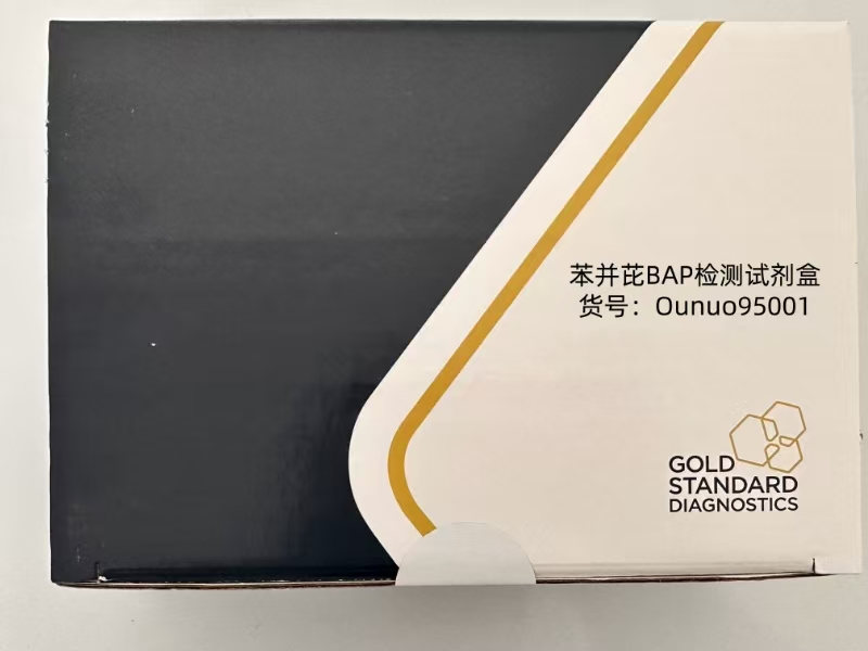 苯并芘BAP检测试剂盒