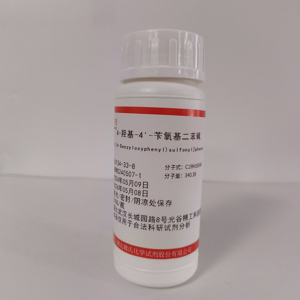 4-羟基-4'-苄氧基二苯砜—63134-33-8