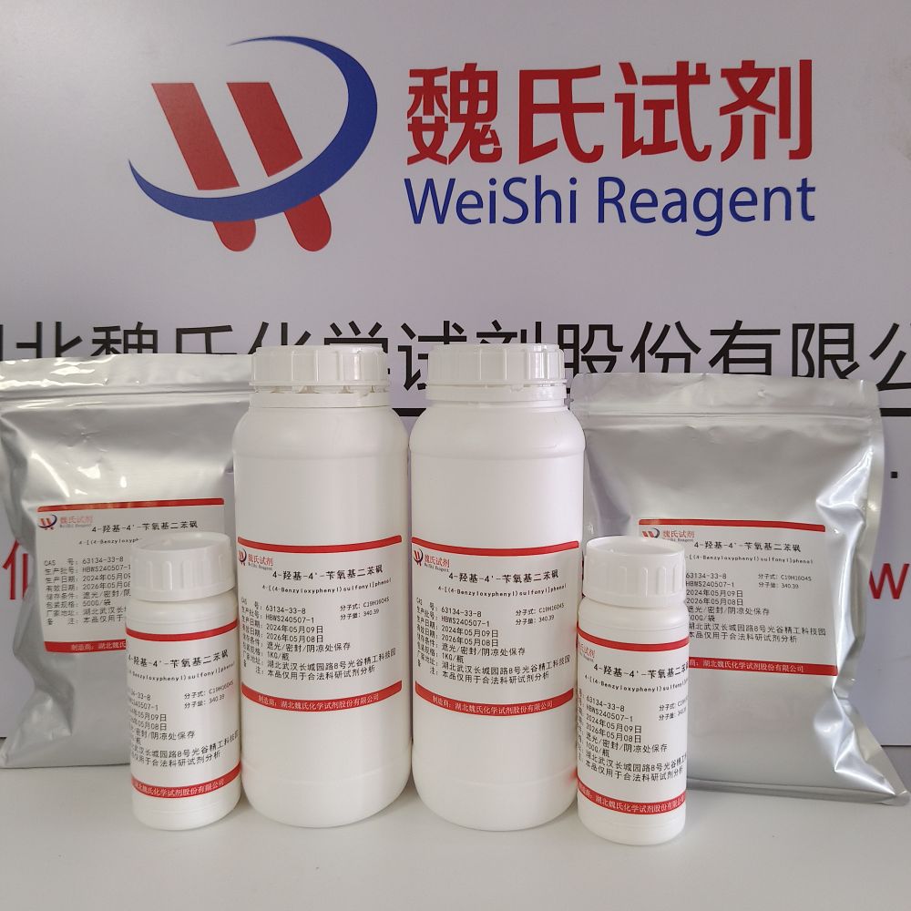 4-羟基-4'-苄氧基二苯砜—63134-33-8