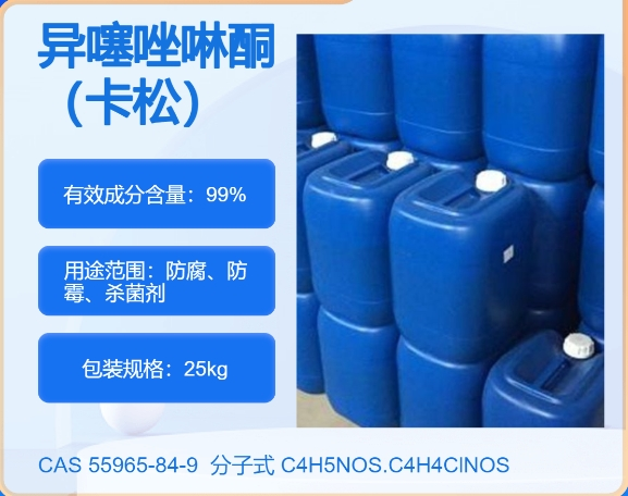 氯代异辛烷123-04-6 主打 专业  全国可发  高纯度
