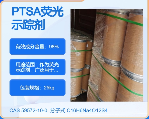 1,3,6,8-芘四磺酸钠59572-10-0 主打 专业  全国可发  高纯度