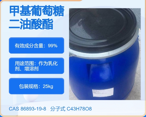 PEG-120甲基葡糖二油酸酯86893-19-8  高纯度 匠信生物 专业 年产