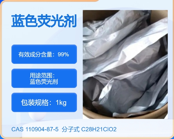 9,10-二(对甲氧苯基)-2-氯-蒽110904-87-5主打 专业  全国可发  高纯度