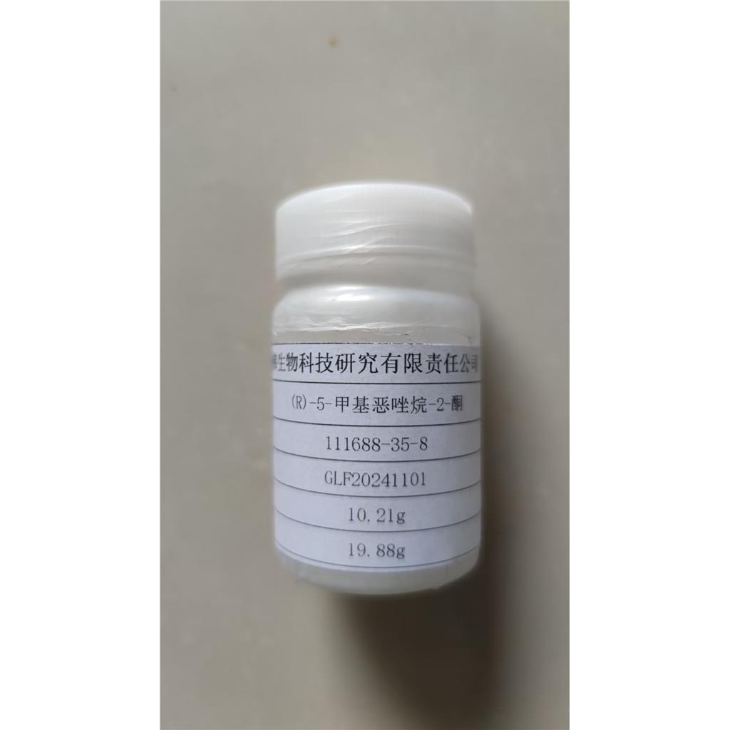 (R)-5-甲基恶唑烷-2-酮:111688-35-8