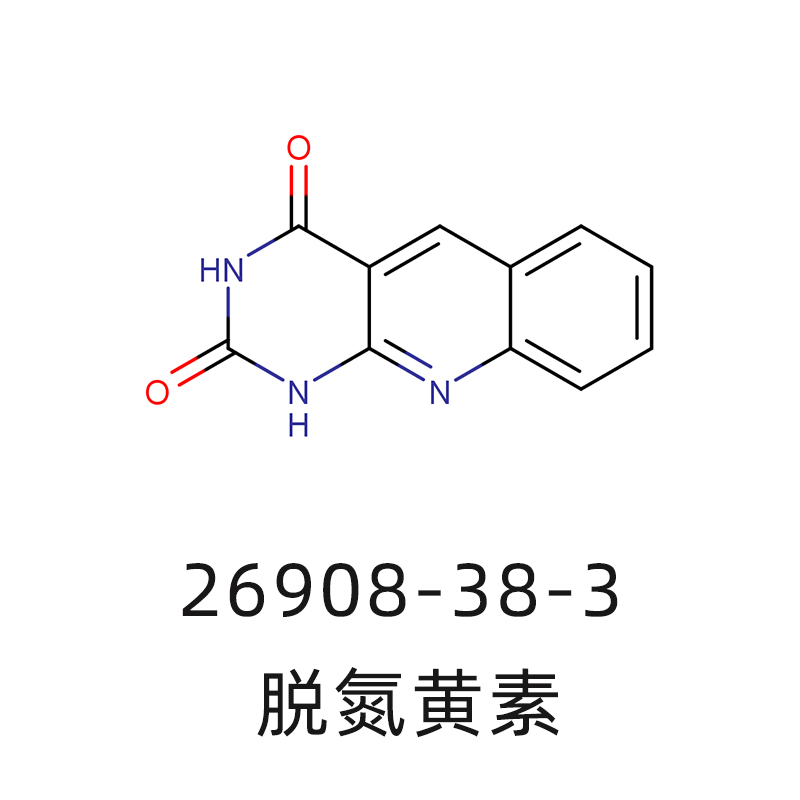 5-脱氮黄素脱  26908-38-3   氮黄素