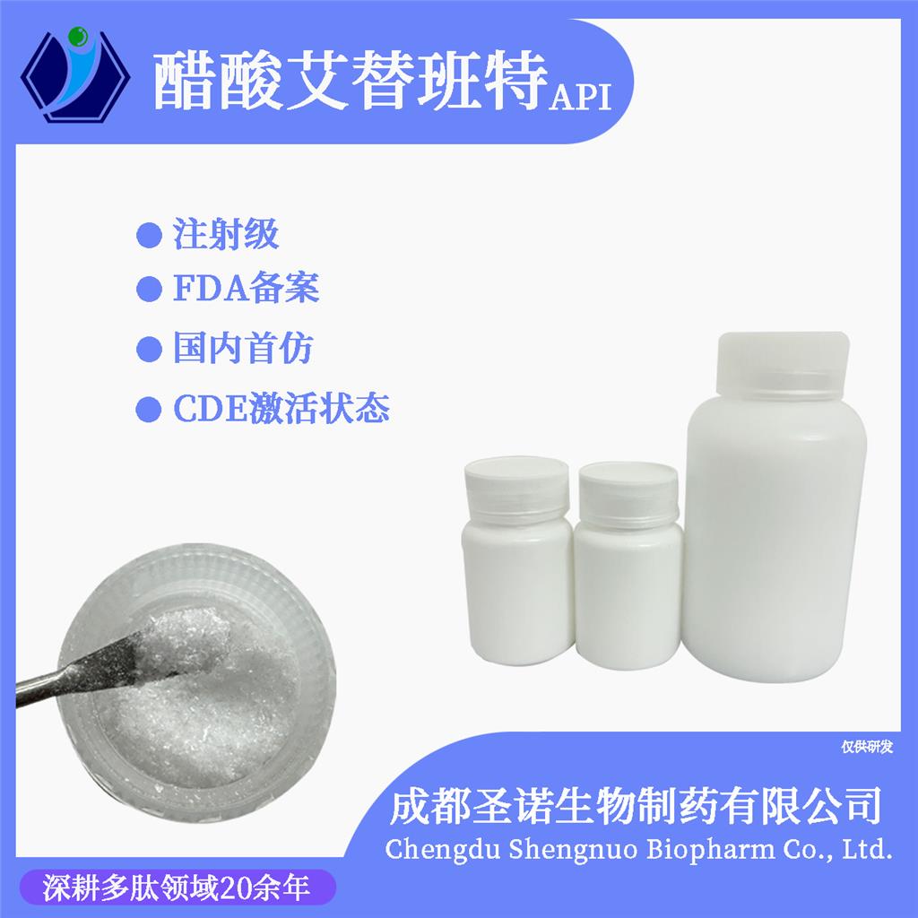 艾替班特H-Arg-Pro-Hyp-Gly-Thi-Ser-D-Tic-Oic-Arg-OH序列切确合成,艾替班特反相HPLC纯化梯度程序优化（C18柱）