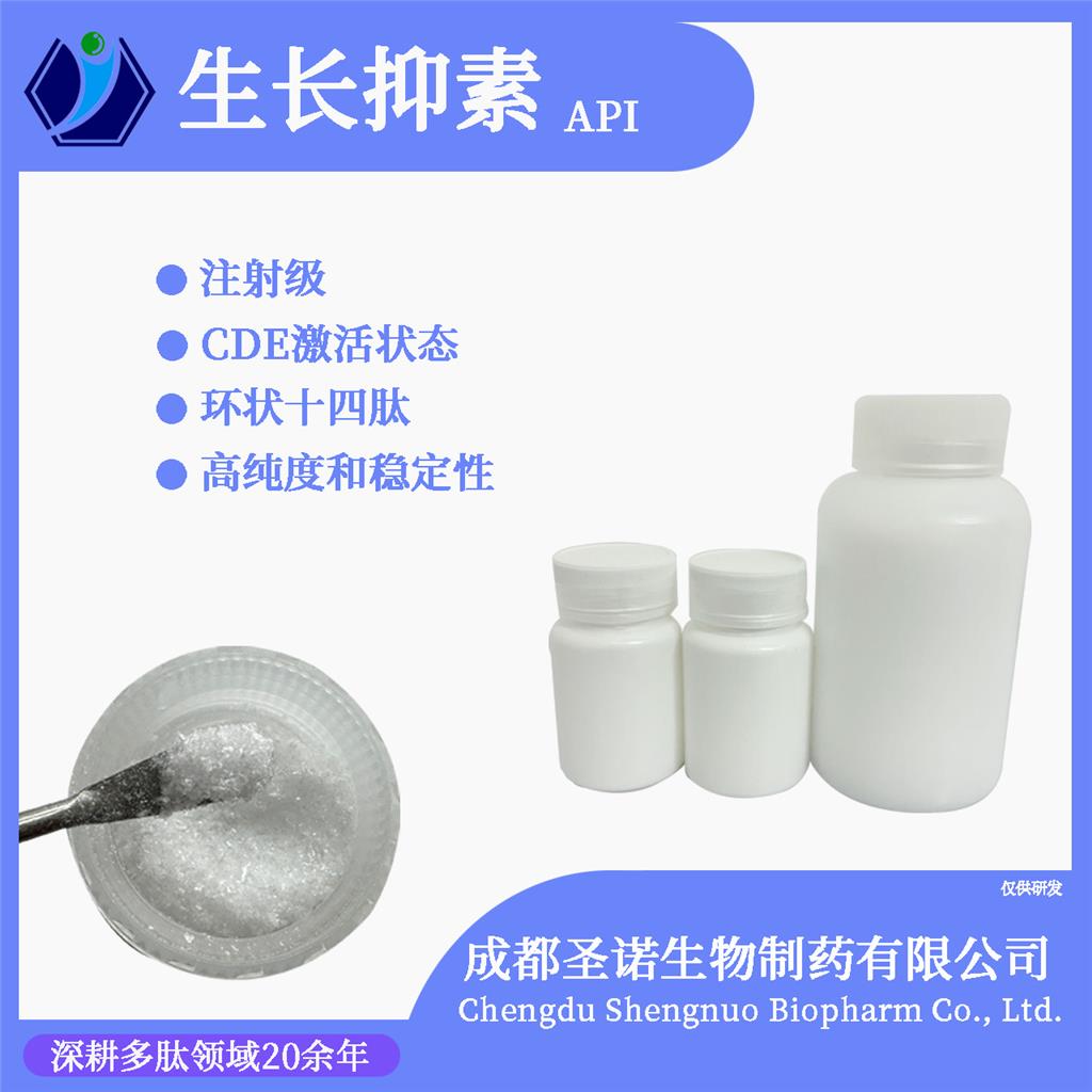 FDA对生长抑素仿制药原料药杂质谱比对要求,生长抑素氧化降解产物（Met亚砜）定性定量分析