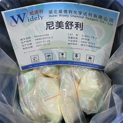 尼美舒利51803-78-2