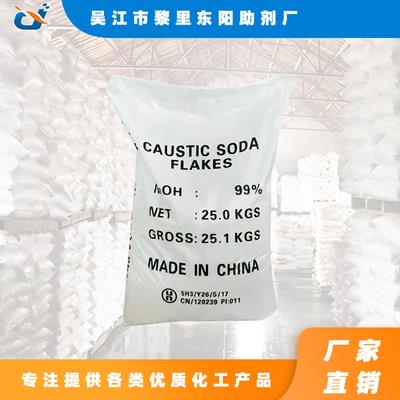 国标品质片碱 选东阳，量大价低，全国直发到货