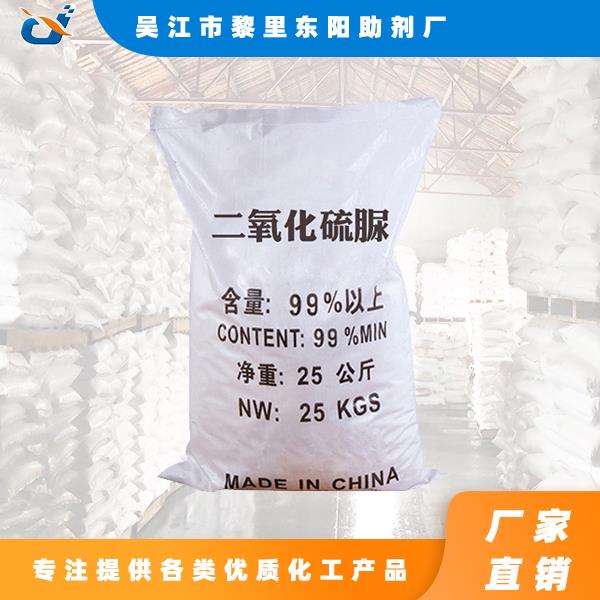 国标二氧化硫脲 选东阳，量大价低，全国直发到货